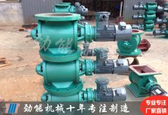 防爆耐高温星型卸料器 防爆耐高温星型卸料器