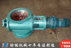 刚性星型卸料器 刚性星型卸料器