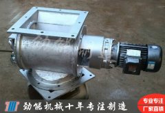 不锈钢星型A型卸料器 不锈钢星型A型卸料器